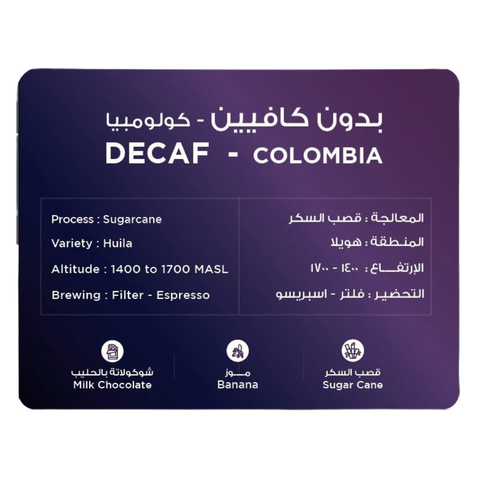 South Roastery Decaf - Colombia 250g Coffee Beans