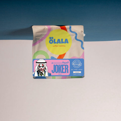 OLALA Joker – Blend – Dried – Washed 250 grams Coffee Beans