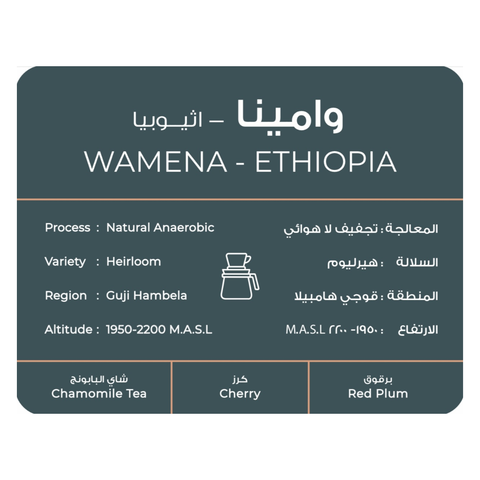 South roastery - Wamena Filter- Ethiopia 250g