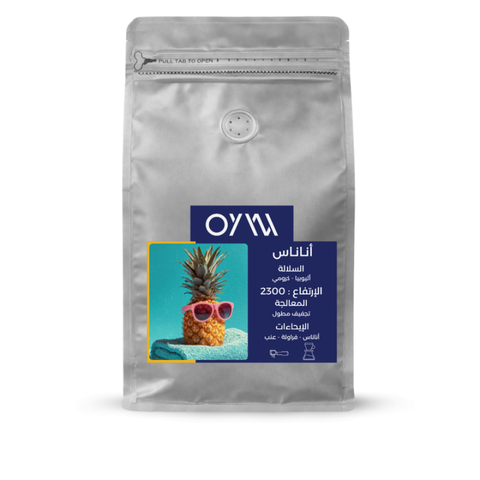OYW Cafe Ethiopian Pineapple (250g) Coffee Beans