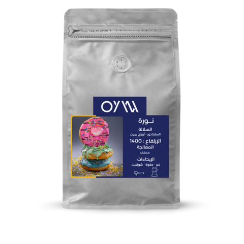 OYW Cafe Noura El Salvador (250g) Coffee Beans