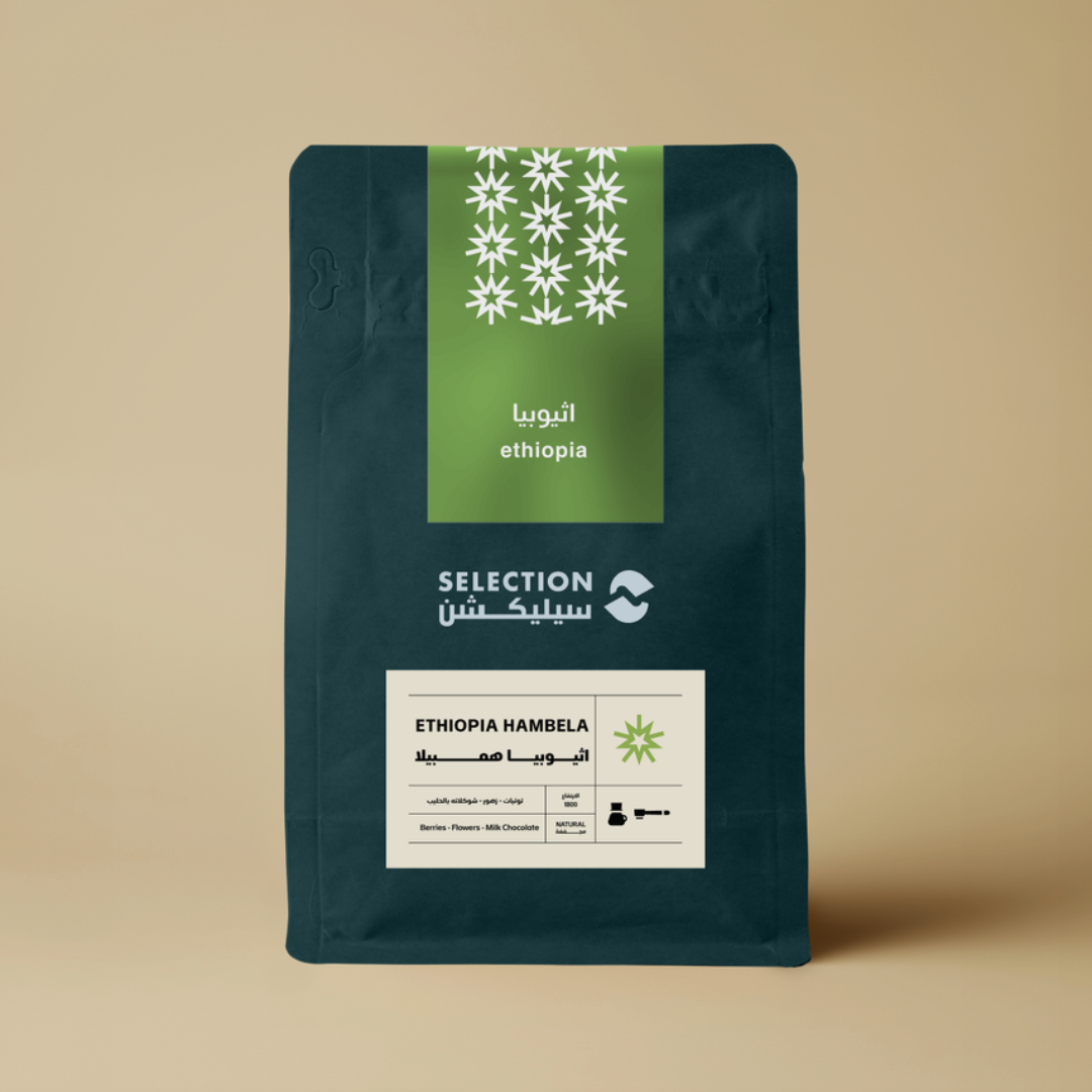 Coffee Selection Ethiopia Hambela (Abdoosh) (250g) Coffee Beans