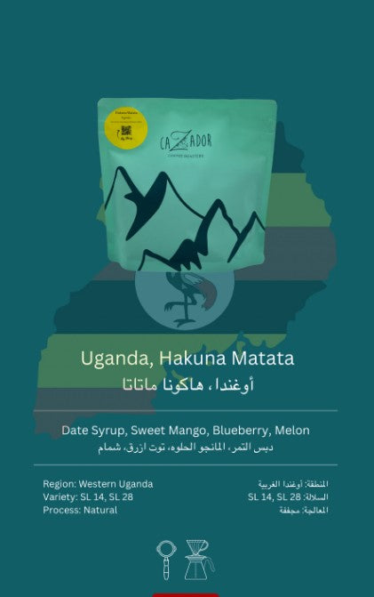 Cazador- Uganda Hakuna Matata 250g