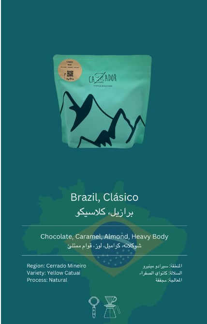 Cazador- Brazil Classico 250g