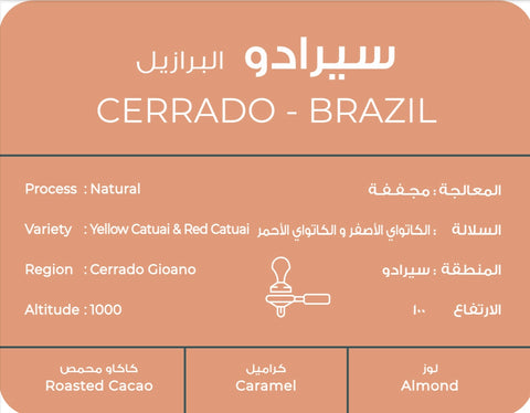 South Roastery- Brazil Cerrado 250g