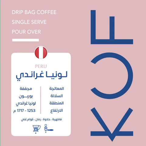 KUF Roastery Luxury Envelopes Luna Grande