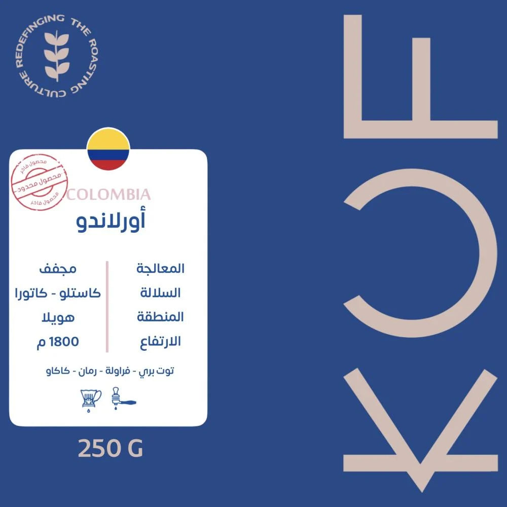 KUF Roastery Colombia Orlando 250g