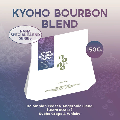 NaNa Roastery - Kyoho Bourbon Blend 250 g.