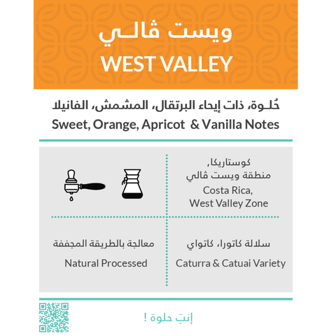 Kiffa Roastery West Valley (250g) Coffee Beans