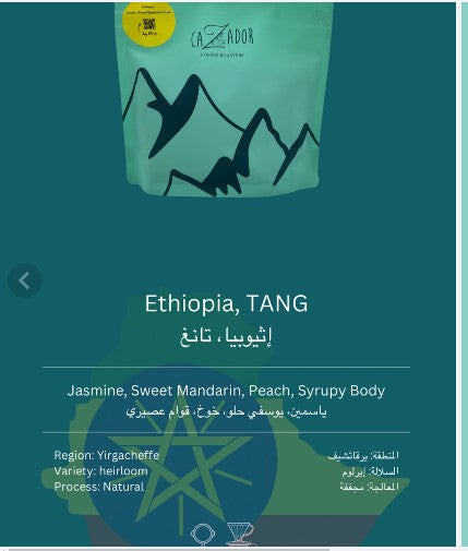 Cazador- Ethiopia Tang 250g