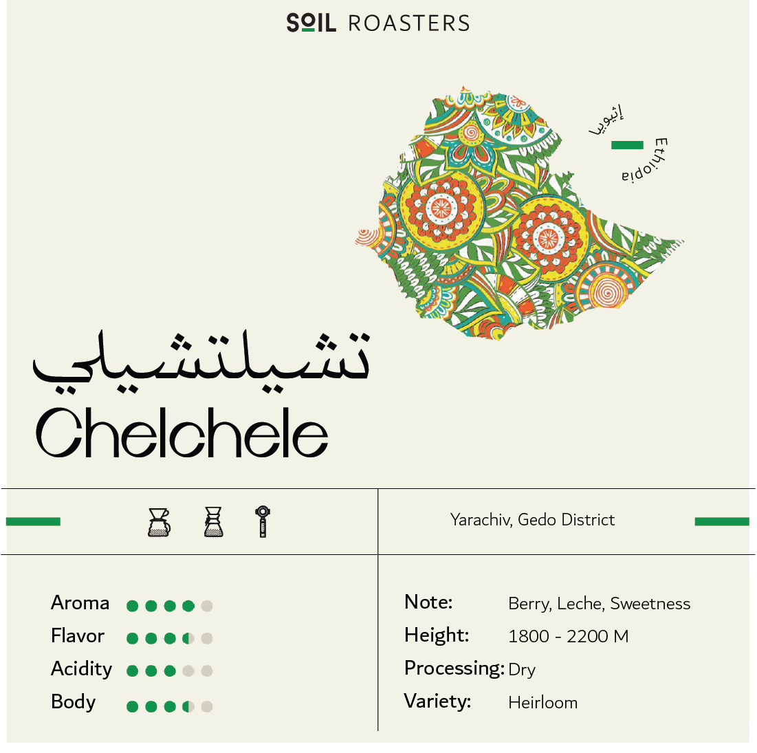 Soil Roasters- Ethiopia Chelchele (250g) Coffee Beans