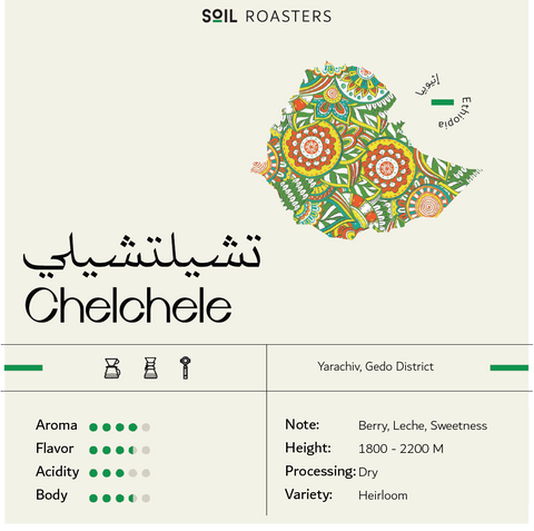 Soil Roasters- Ethiopia Chelchele (250g) Coffee Beans