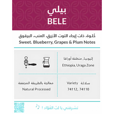 Kiffa Roastery- Bele 250g