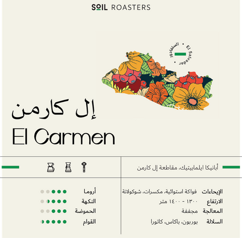 Soil Roasters - El Salvador Elcarmen